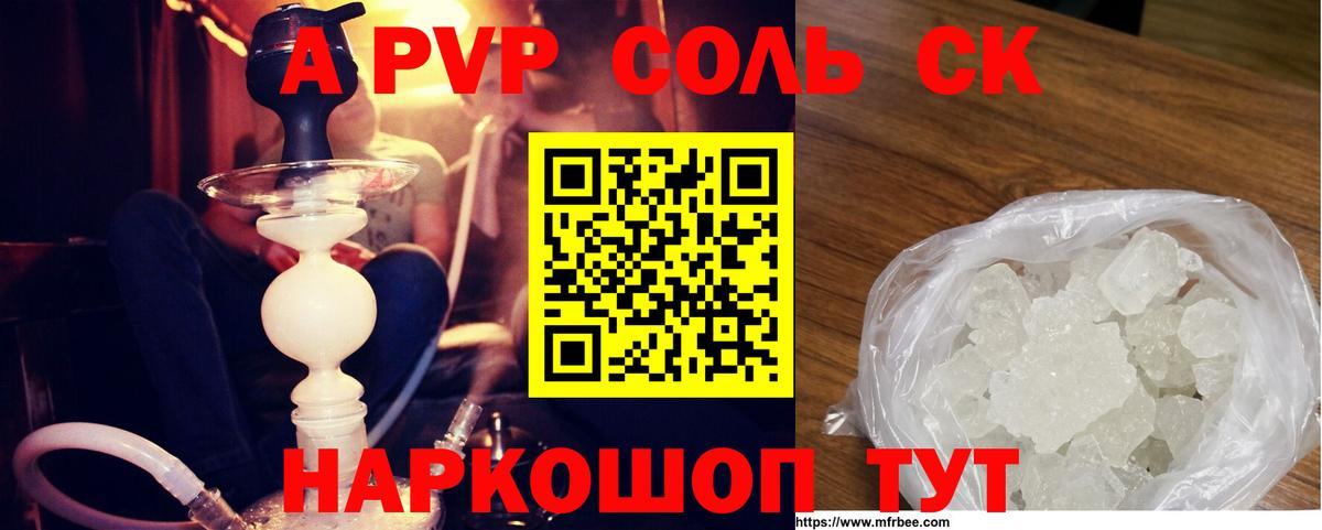 Alpha-PVP крисы CK  Вход с VPN  A PVP Crystall  где можно купить   Alpha PVP  APVP кристаллы  Тобольск 