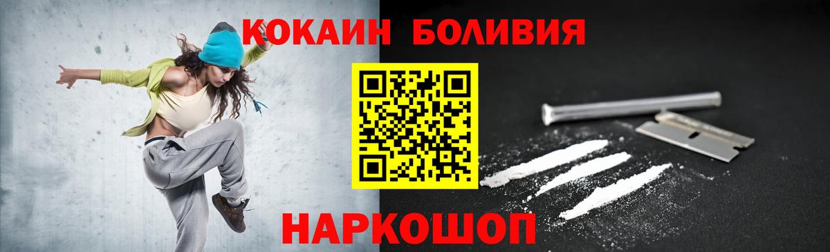 Кокаин Боливия  Вход с VPN  Тобольск 