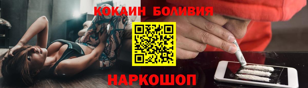 КОКАИН Перу Тобольск