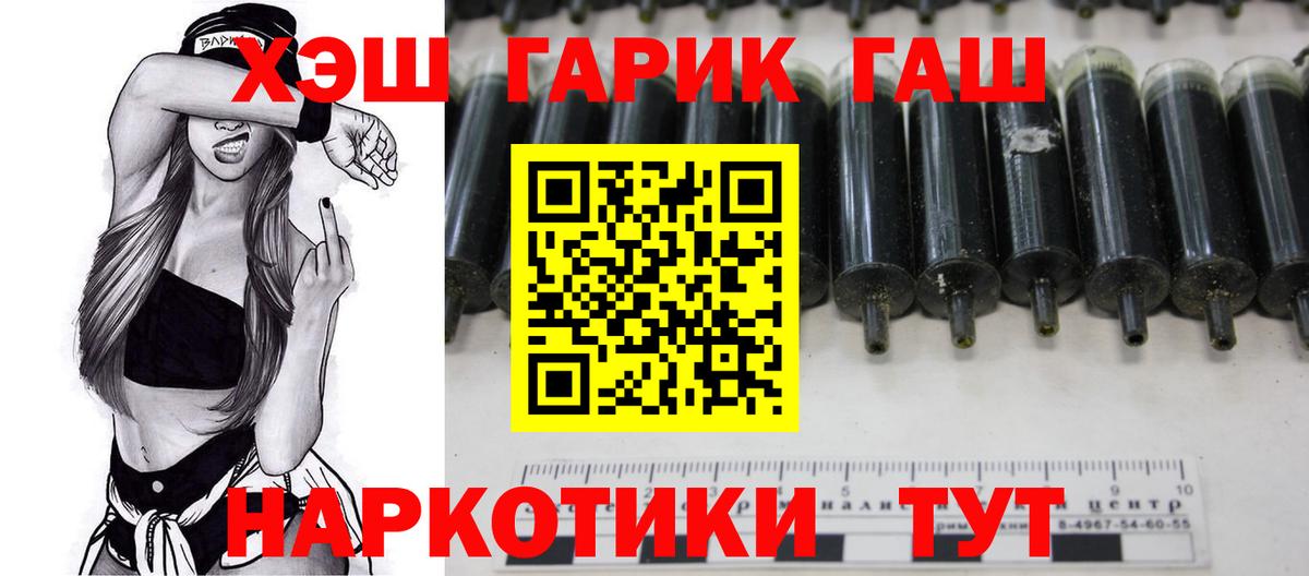 Гашиш 40% ТГК  Гашиш Изолятор  ГАШ  Тобольск  Вход с VPN 