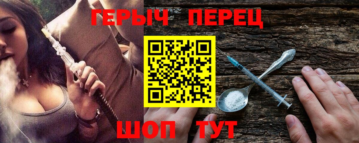 ГЕРОИН герыч Тобольск