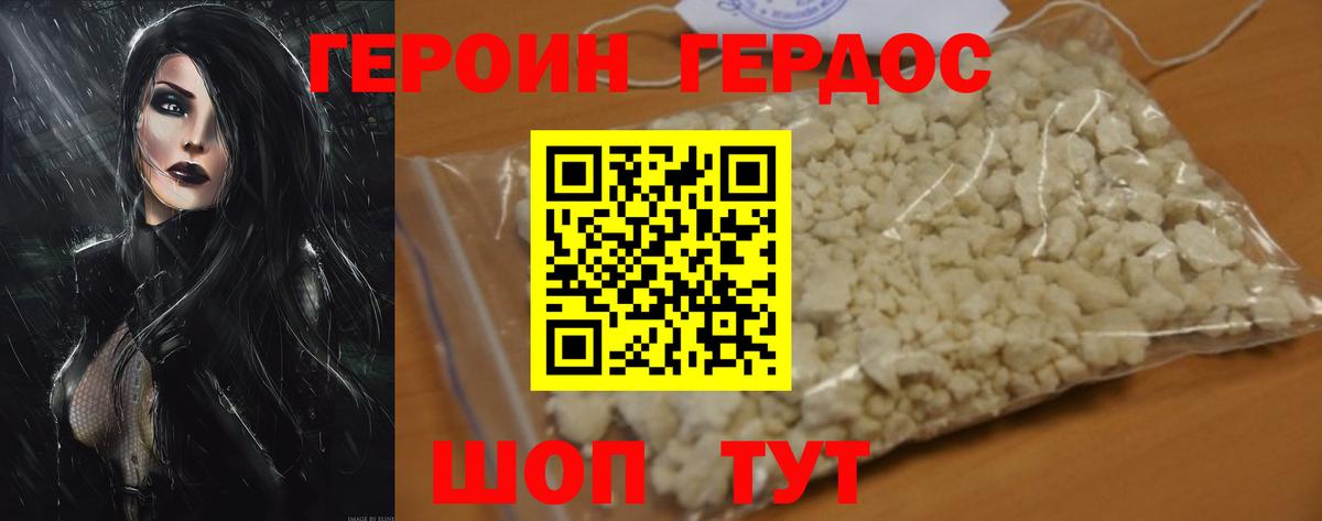 Тобольск  Героин хмурый  Вход с VPN 
