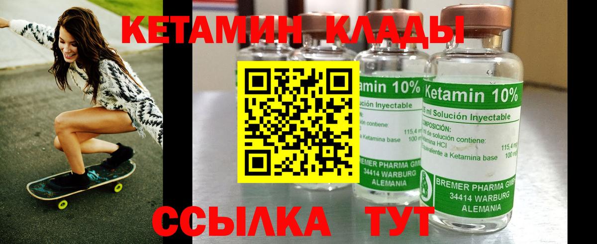 Кетамин VHQ  Вход с VPN  КЕТАМИН VHQ  Тобольск 