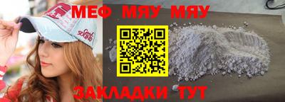 мефедрон VHQ Нарткала