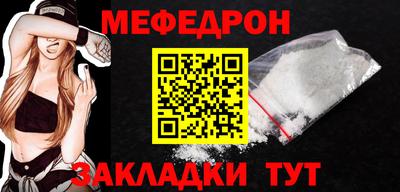 мефедрон VHQ Нарткала