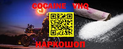 мефедрон VHQ Нарткала