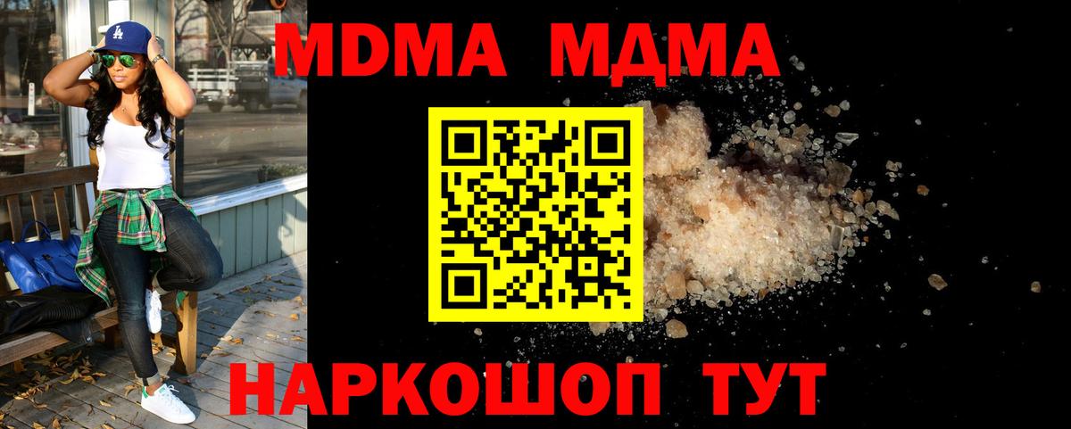 MDMA VHQ Тобольск