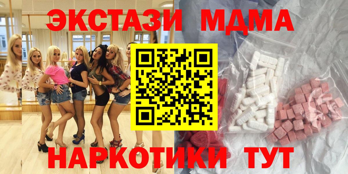МДМА  MDMA VHQ  Вход с VPN  Тобольск  MDMA молли 