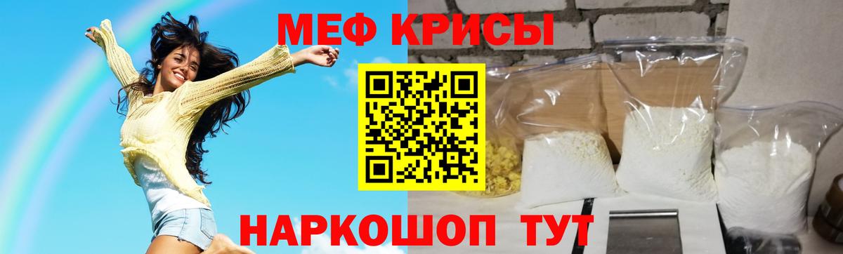 Тобольск  Меф  Вход с VPN  Мефедрон mephedrone  МЯУ-МЯУ VHQ 