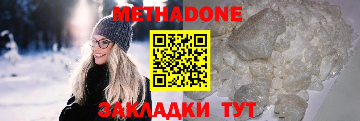 МЕТАДОН белоснежный  OMG tor  Тобольск  Вход с VPN 