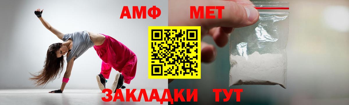 МЕТАМФЕТАМИН пудра Тобольск
